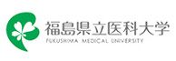 ロゴ：福島医科大学（エナゴパートナー）