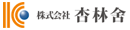 株式会社杏林舎