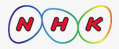 NHK(日本放送協会)